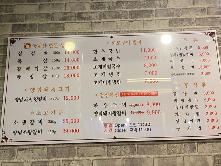 원평동참숯화로구이 이미지