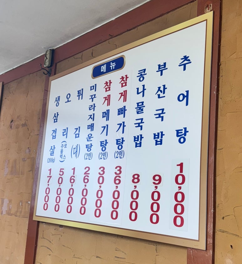 남원추어탕 사진 5