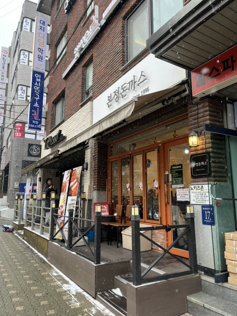 본정돈까스 이미지