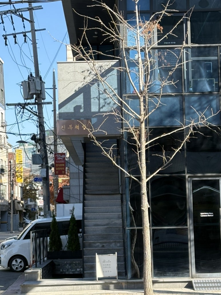 진부책방스튜디오 이미지