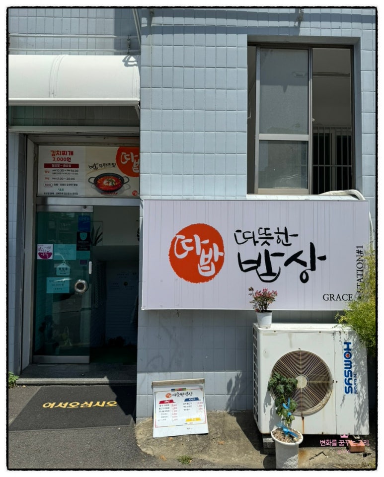 돼지밥상 이미지