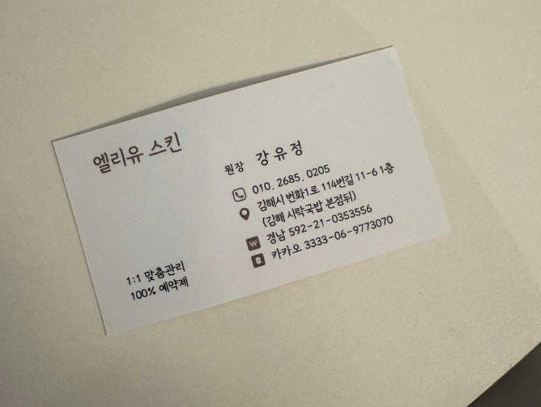 엘리유스킨 이미지