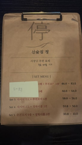 술집정 이미지