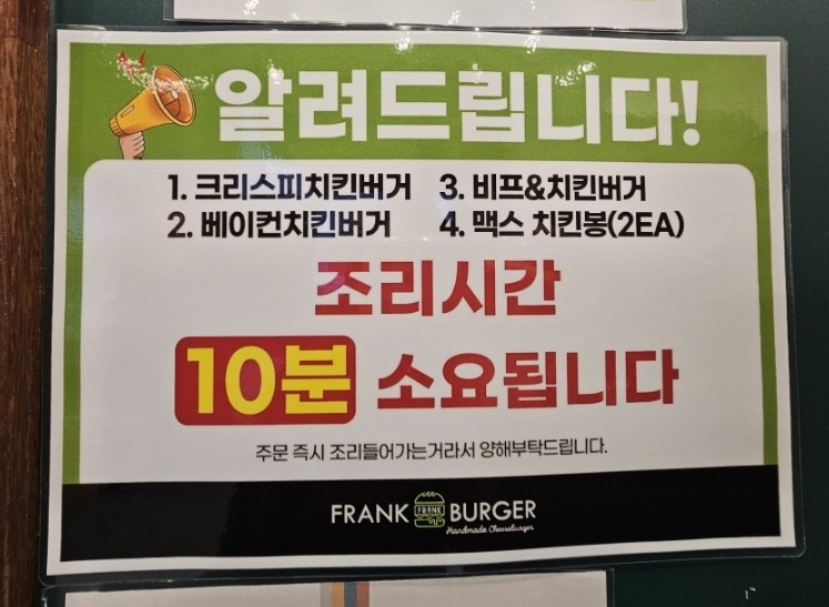 프랭크버거전북순창점 이미지
