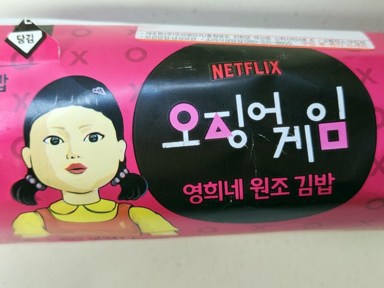 영희네김밥 이미지