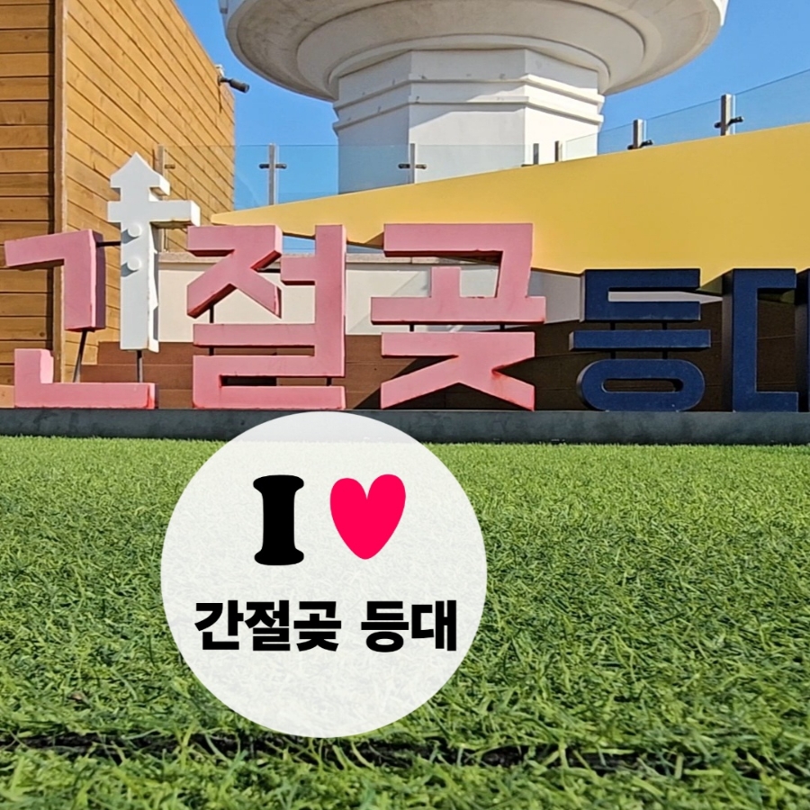 아침빛 등대 이미지