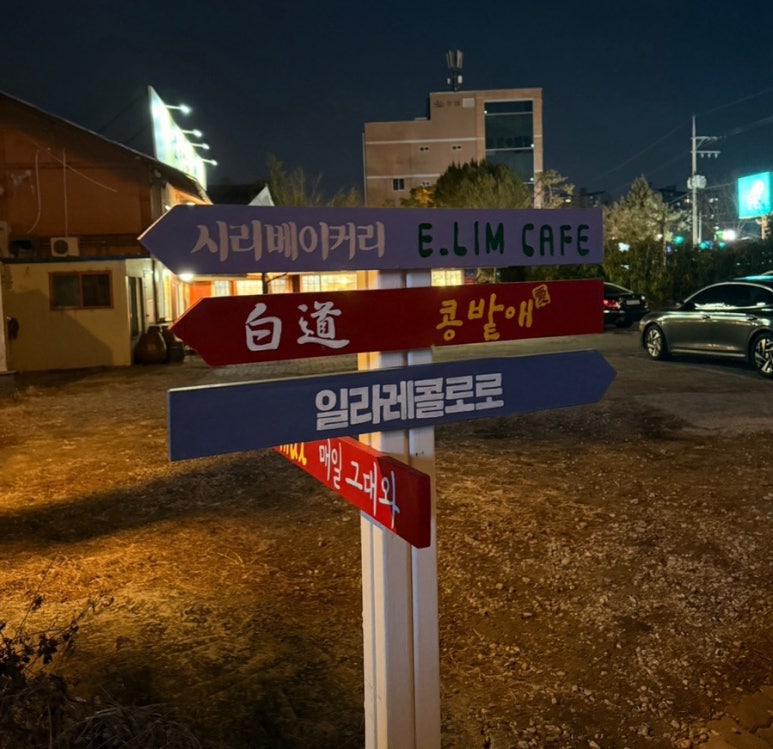 일라레콜로로 이미지