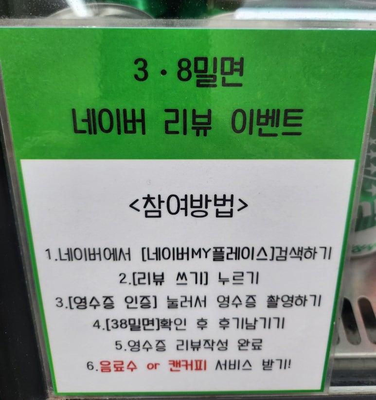 3.8밀면 이미지