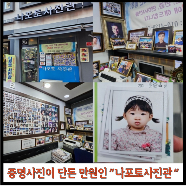 나포토사진관 이미지
