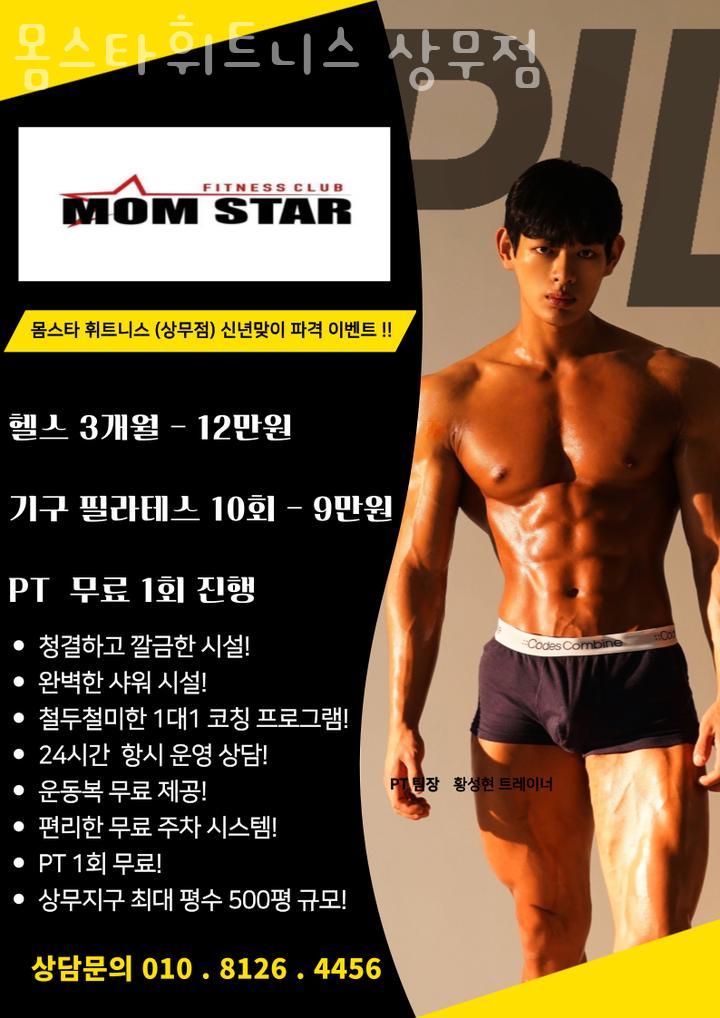 상무스타휘트니스 이미지