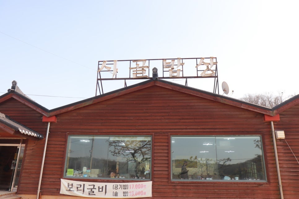 가야밥상 이미지