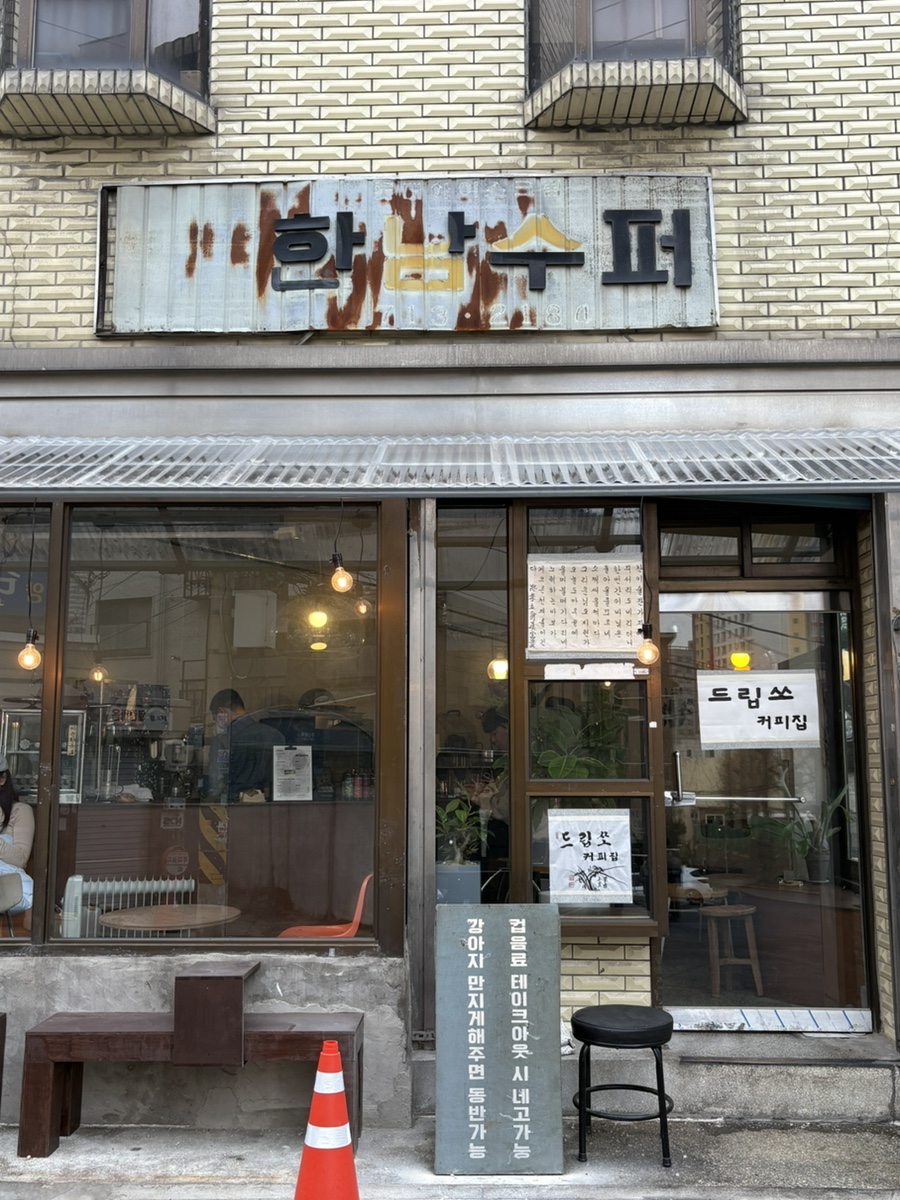 드립쏘 이미지