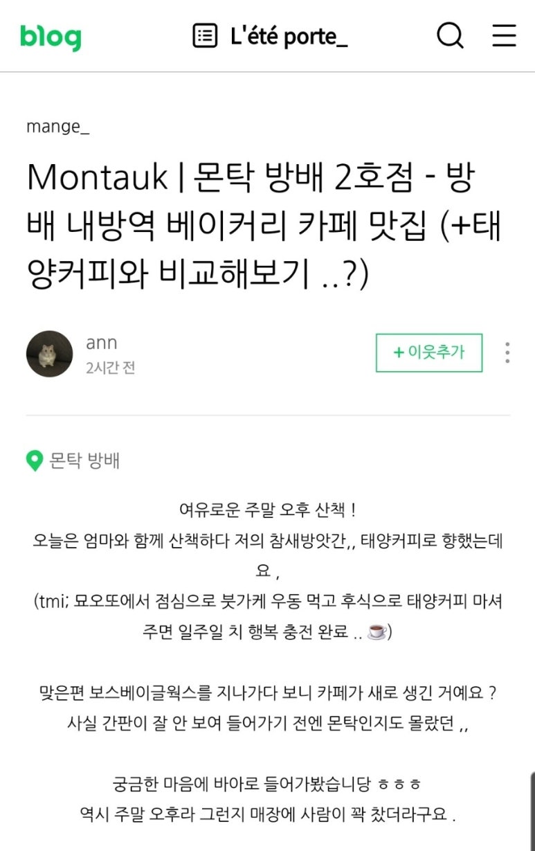 몬탁 방배점 이미지