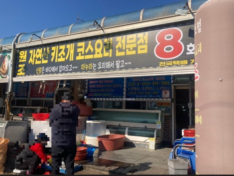 오천항수산물판매센터 이미지