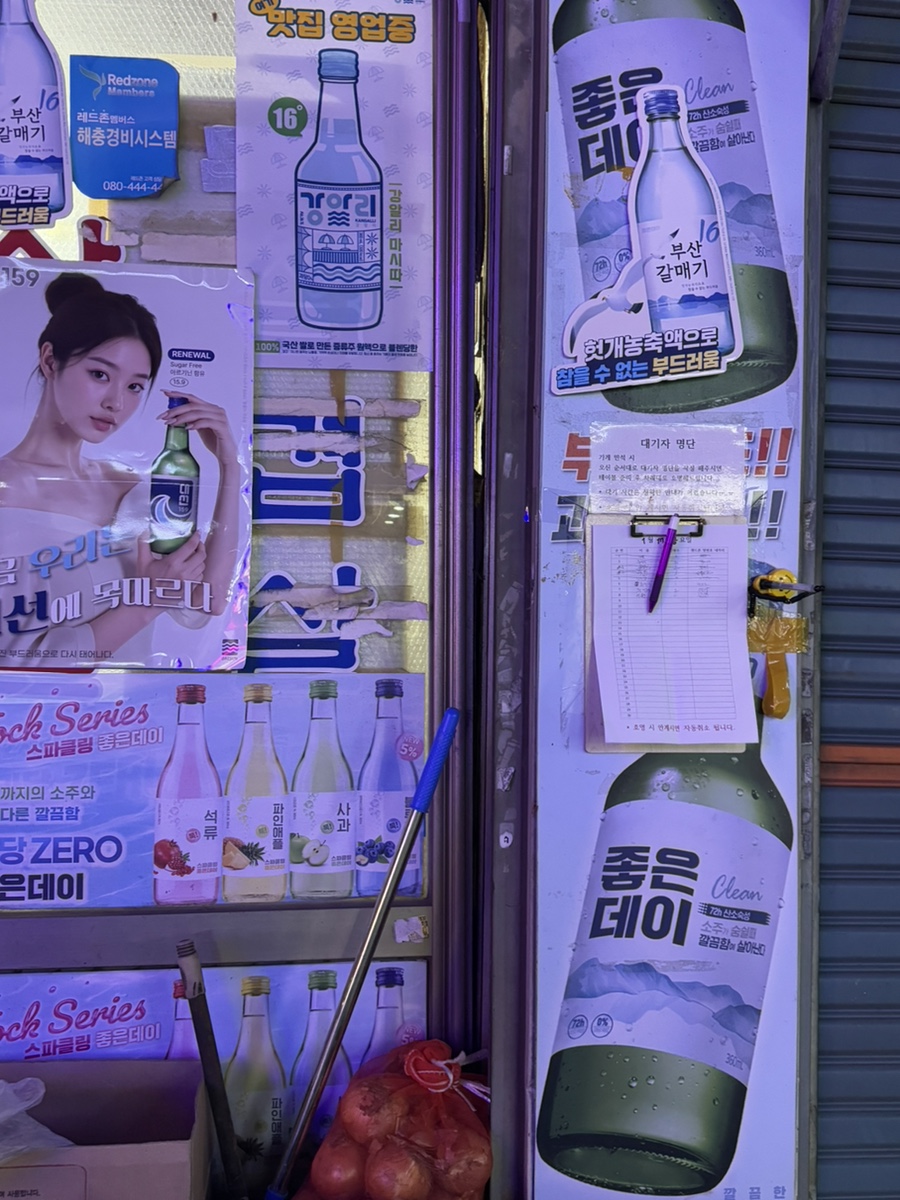 백성세탁 이미지