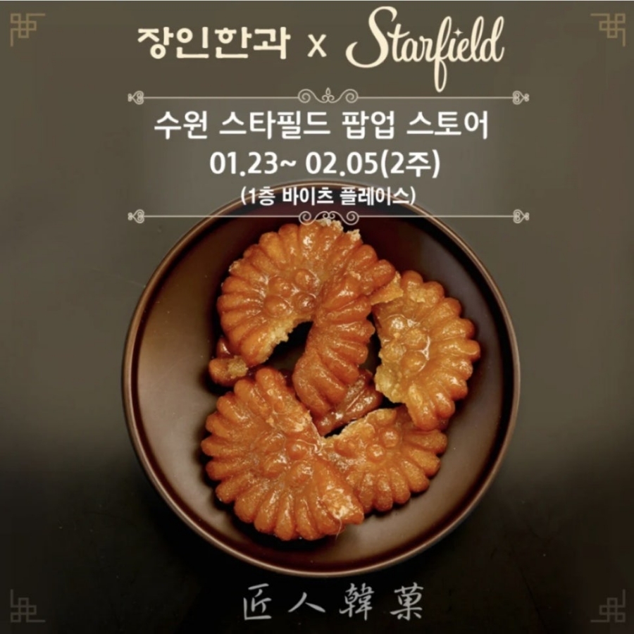 장인한과 이미지