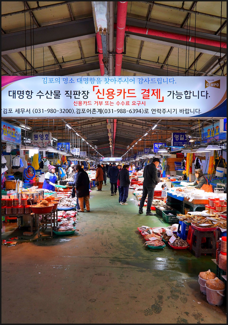 대명건어물 이미지