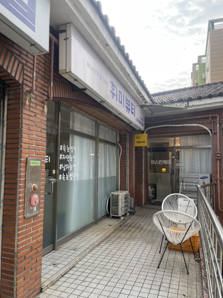 휘미뷰티 이미지