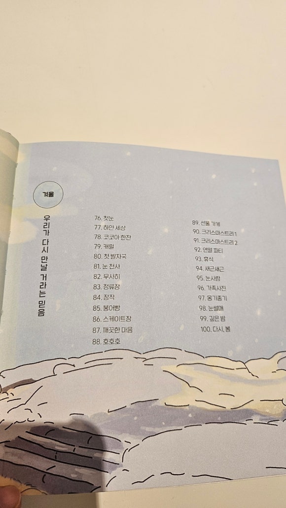 경주산책 이미지