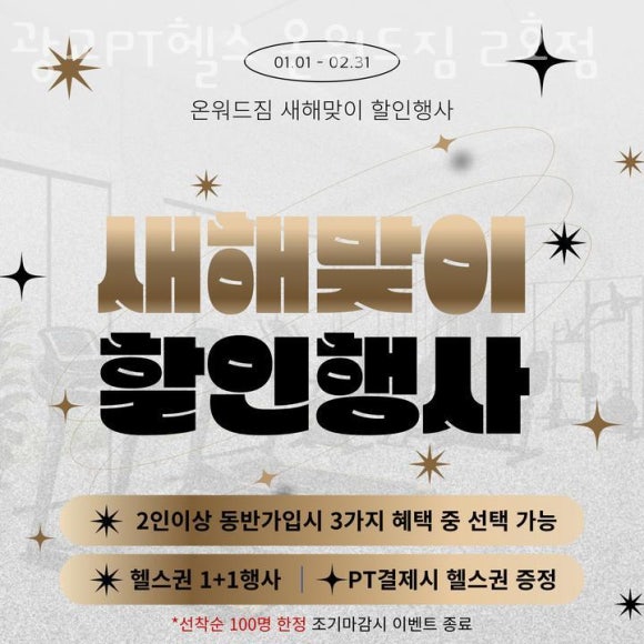광교PT헬스온워드짐 이미지