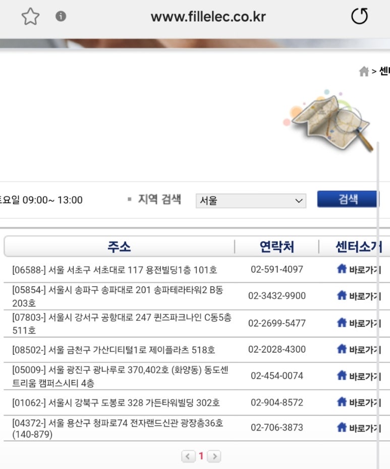 필일렉 이미지