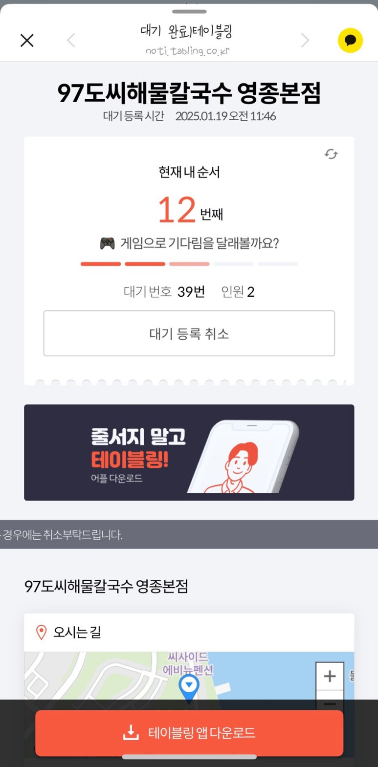 97도씨 해물칼국수 영종본점 이미지