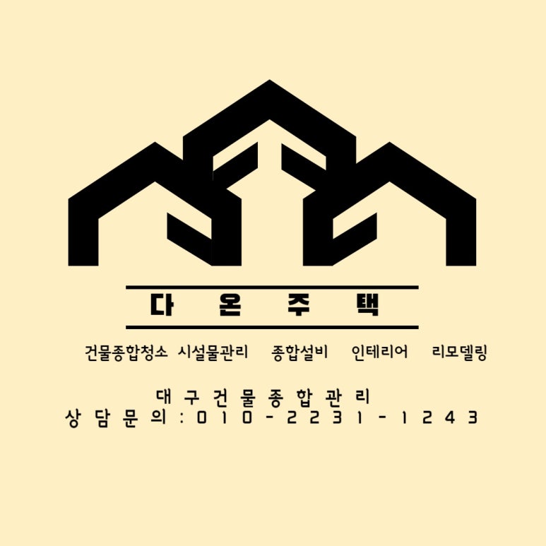 동명종합보수 이미지