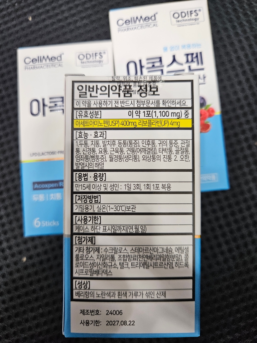 귀보사 이미지