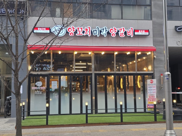 미각양꼬치 금곡점 이미지