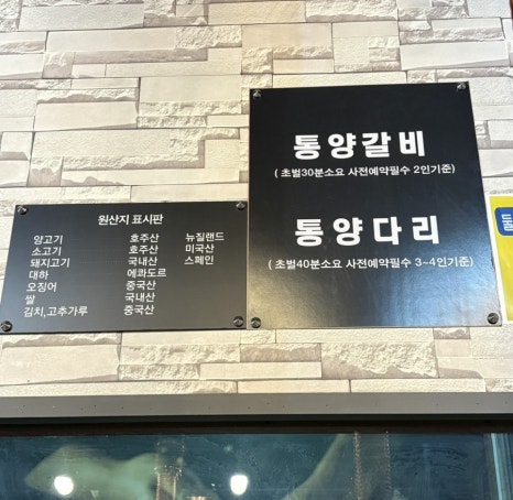순한양꼬치양다리걸쳐 이미지