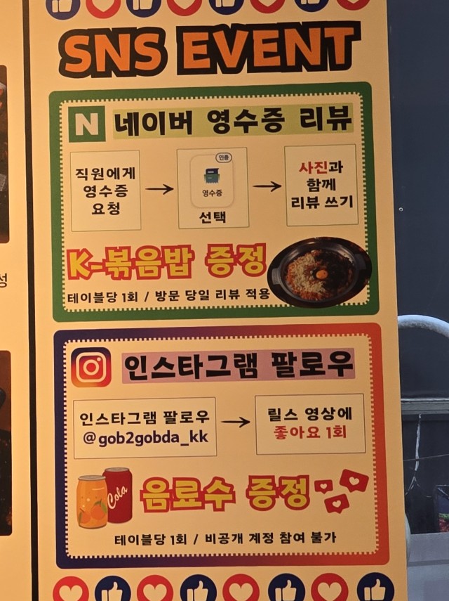 곱이곱다(금천광장점) 이미지