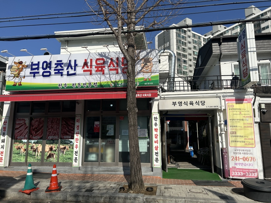 부영축산 이미지