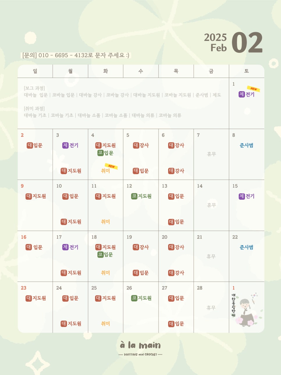 알라망손뜨개 이미지