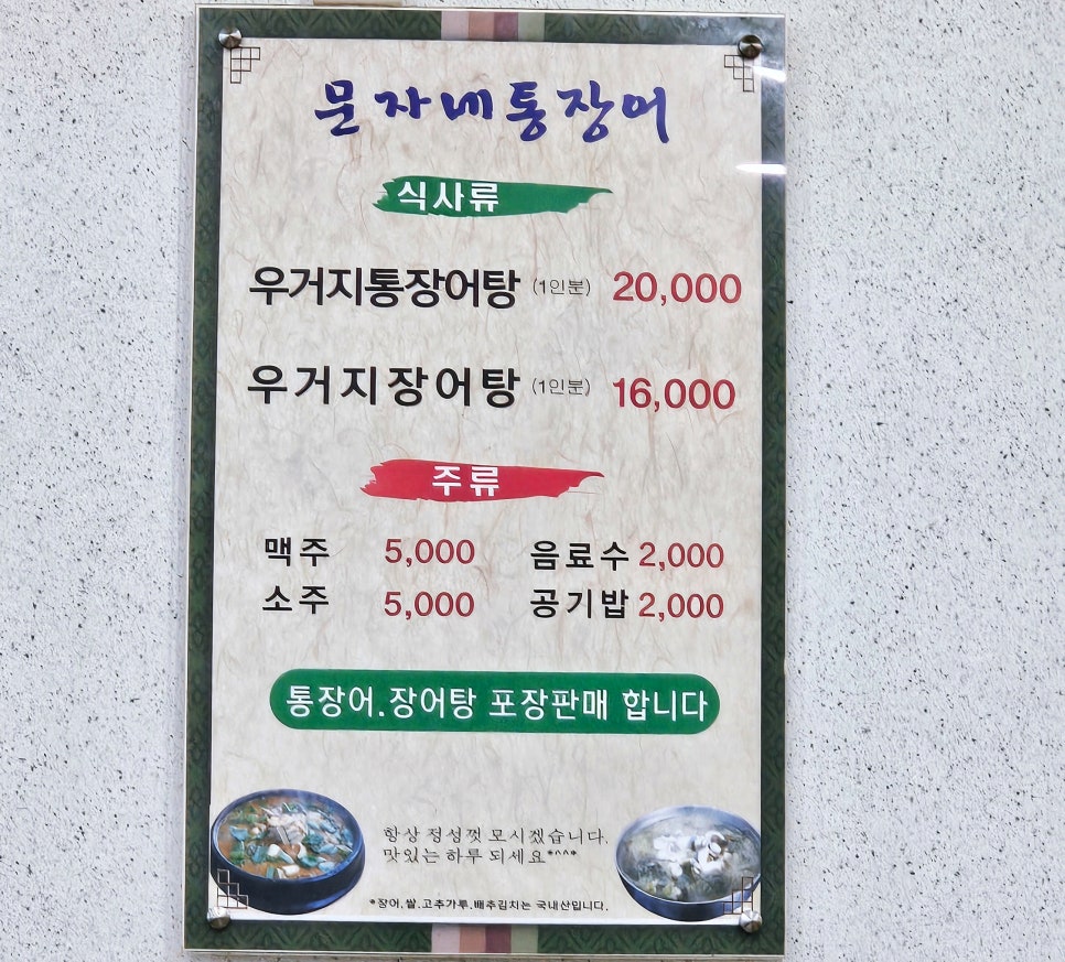 문자네통장어 이미지