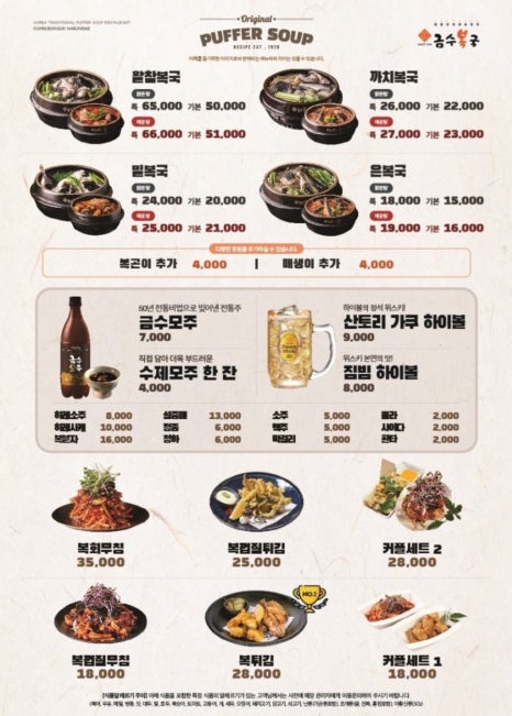 금수복국 이미지