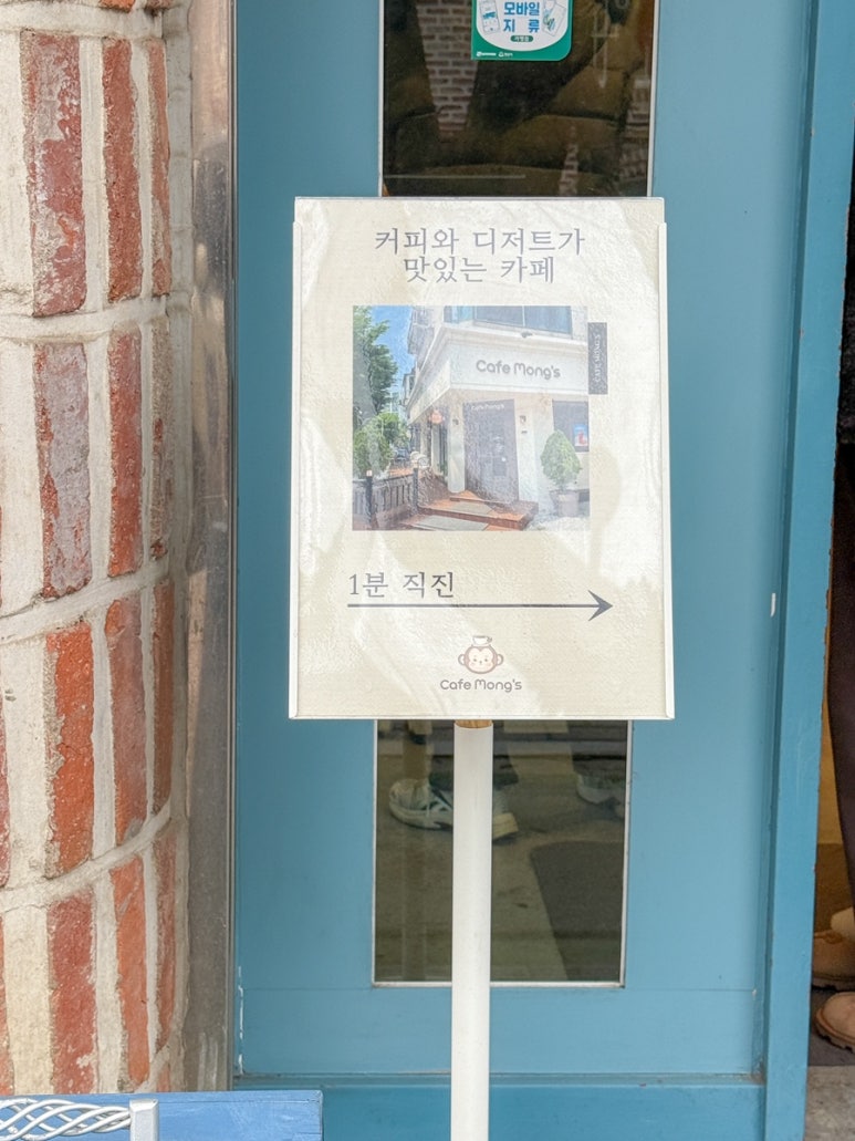 몽스베이커리(본점) 이미지