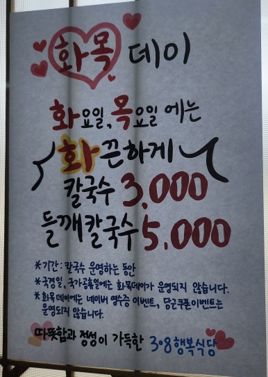 3.8밀면 이미지