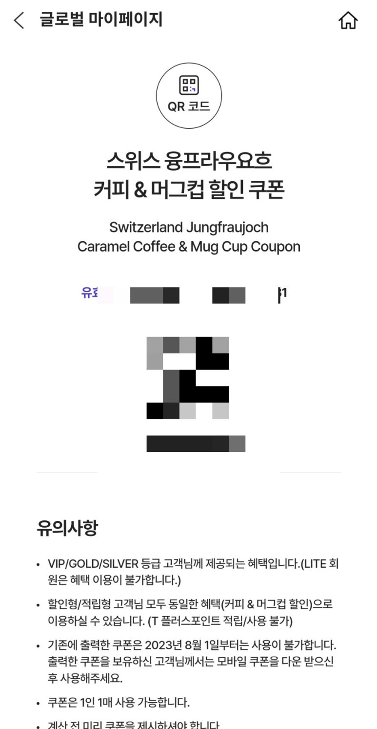 SK텔레콤 카페테리아 이미지