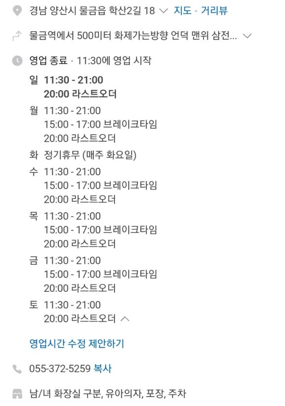호재해물칼국수 이미지