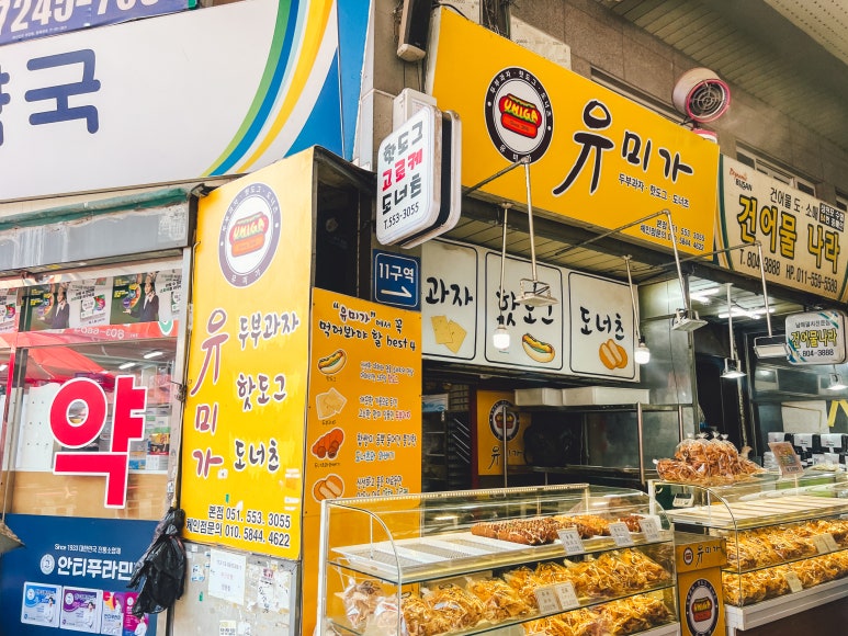 유미상회 이미지