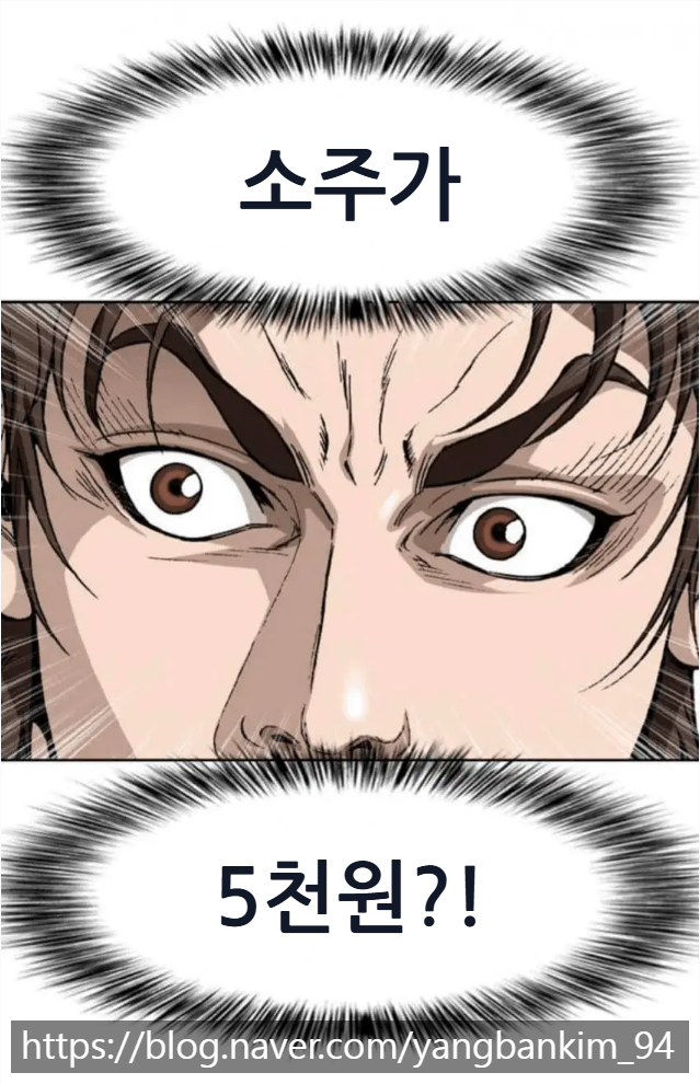 일품양꼬치 이미지