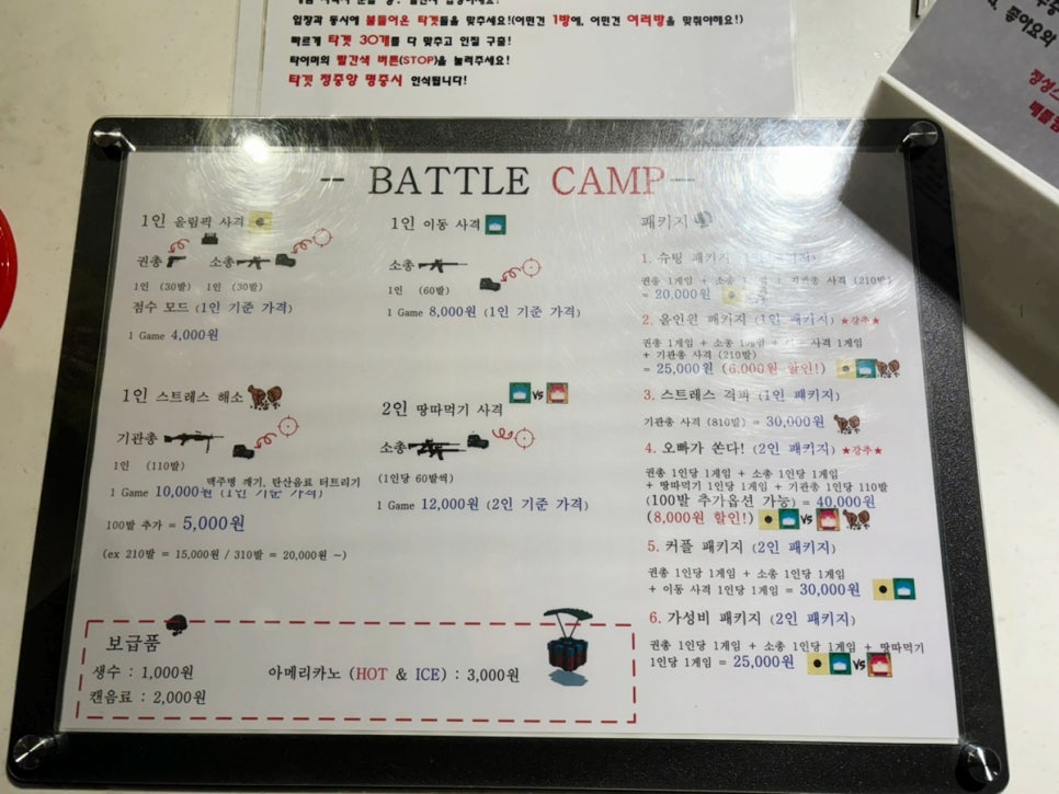 배틀캠프 이미지