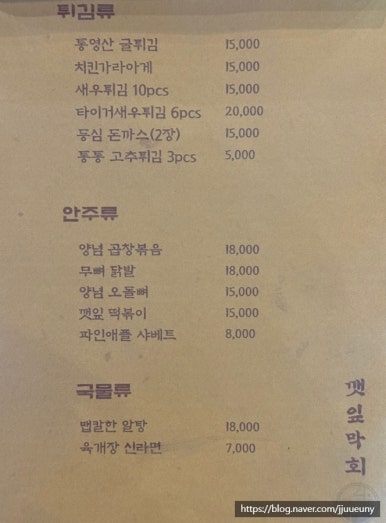 깻잎막회논산 이미지