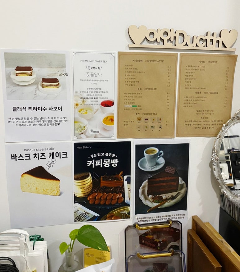 이안더치 이미지