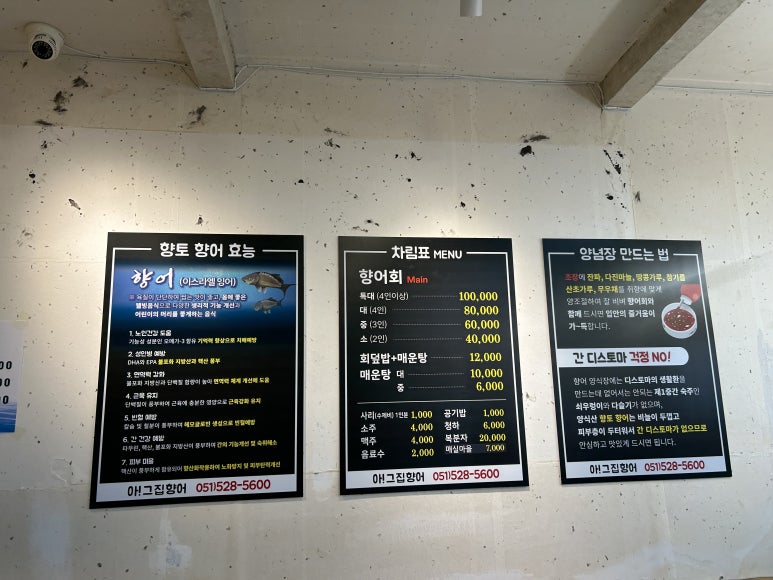아!그집 이미지