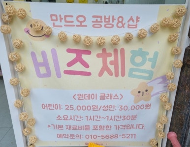 만드오공방 이미지