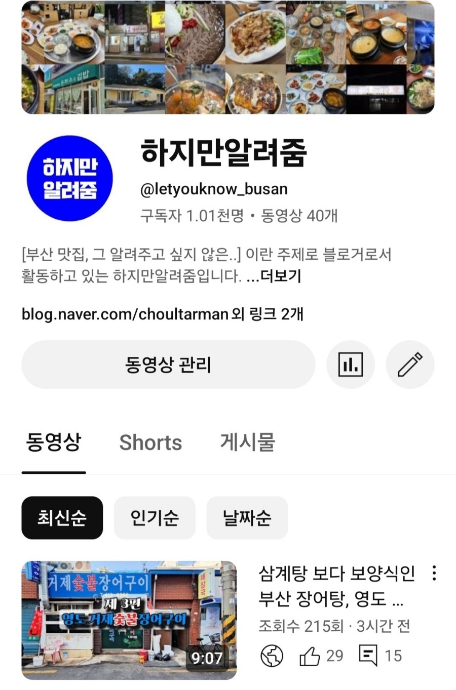 거제숯불장어구이 이미지