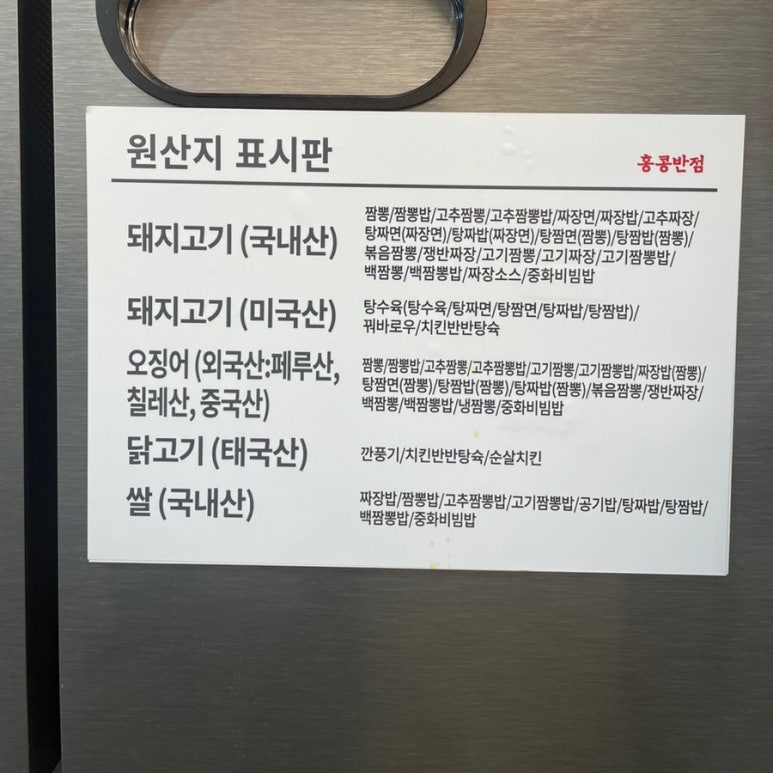 홍콩반점0410삼양동 이미지