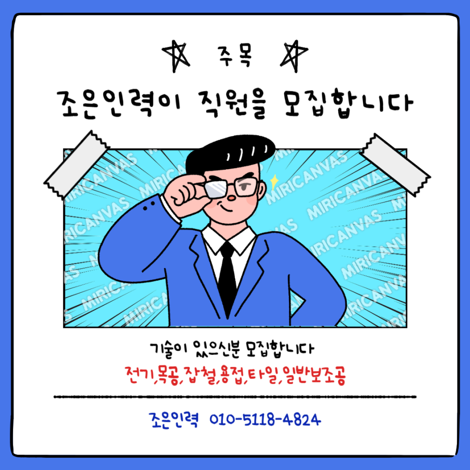 제일인력공사 이미지