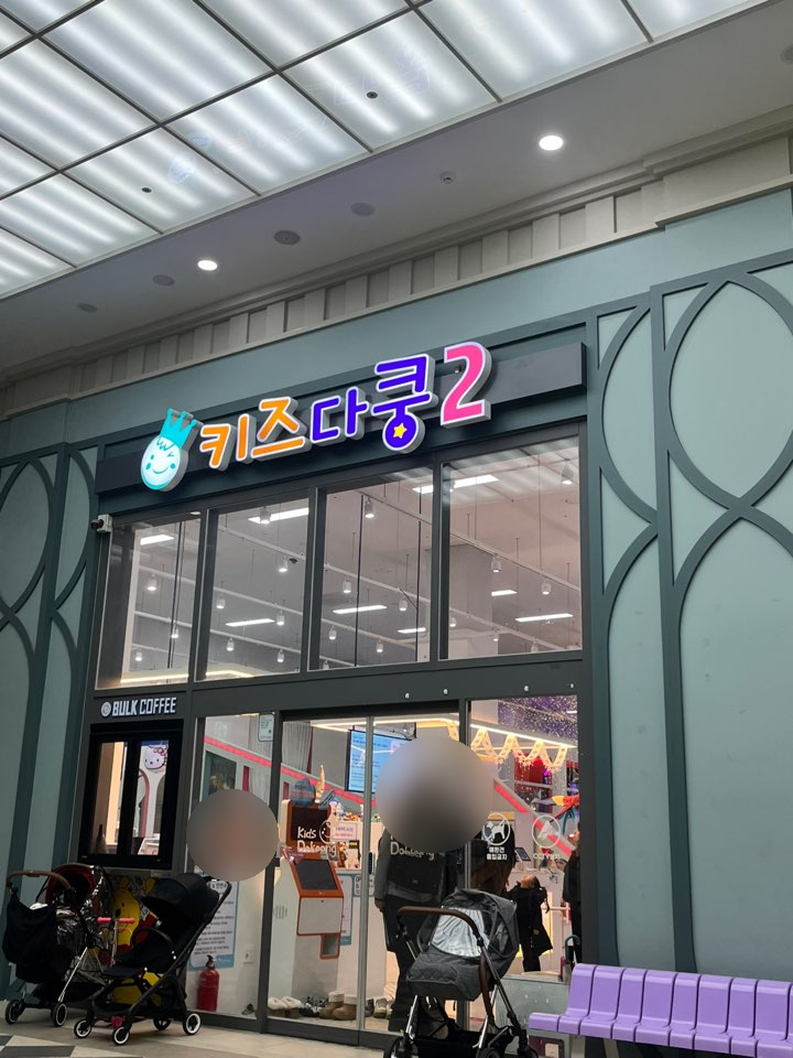 키즈다쿵전주혁신점 이미지